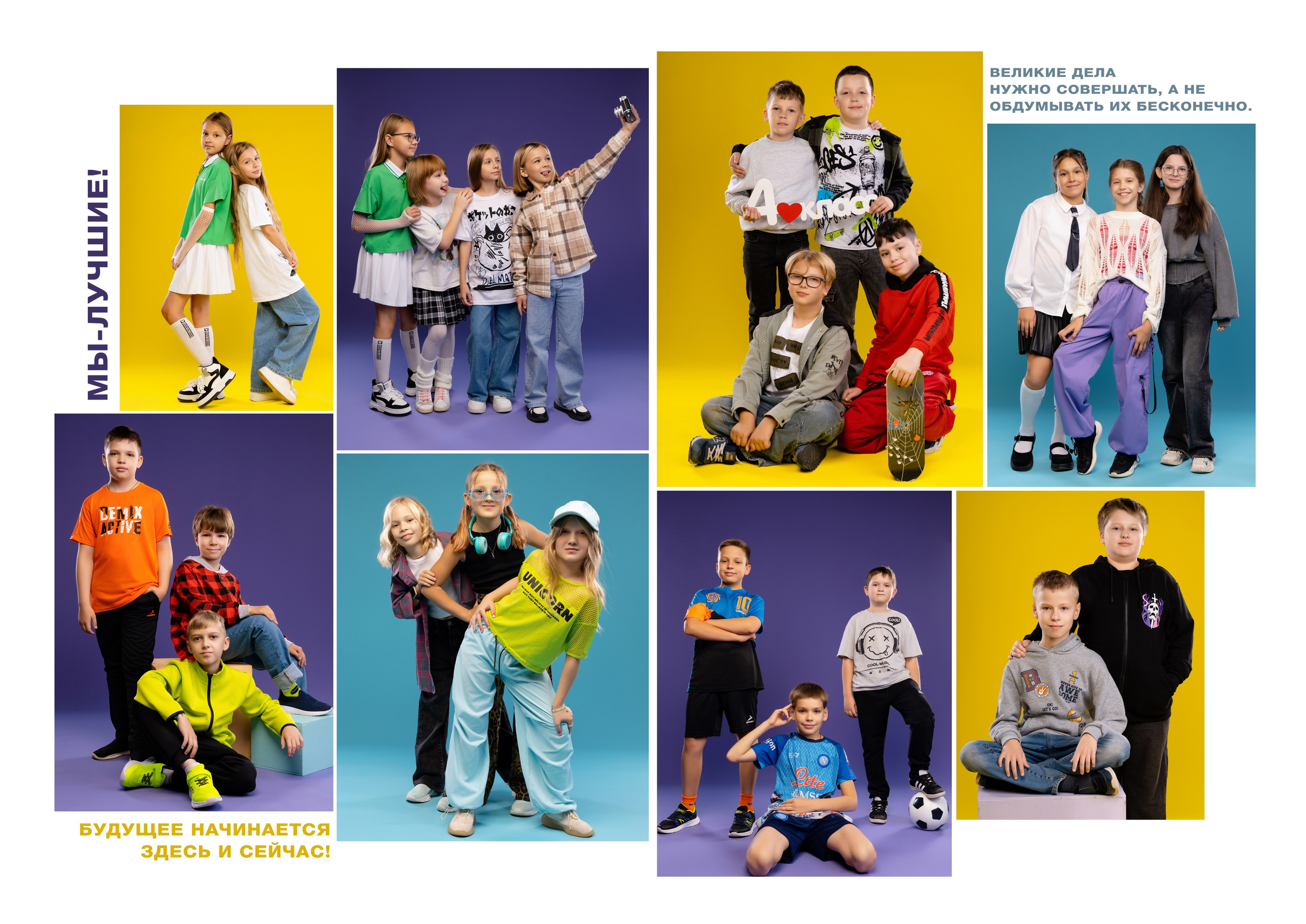 Яркий. Студия школьной фотографии в Твери. Выпускные альбомы в Твери