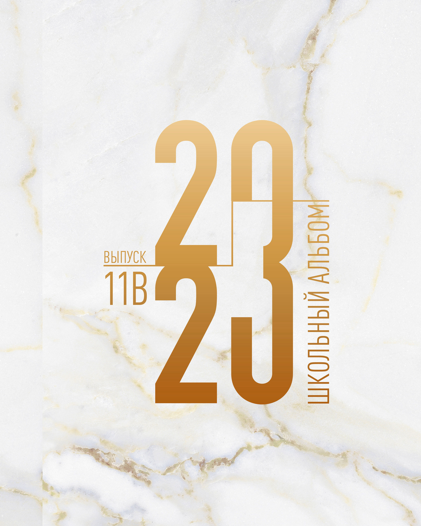 Выпускные альбомы Axioma для старших классов. AXIOMA │ Выпускные альбомы в Иркуске. Альбом в подарок! Закажи сейчас!