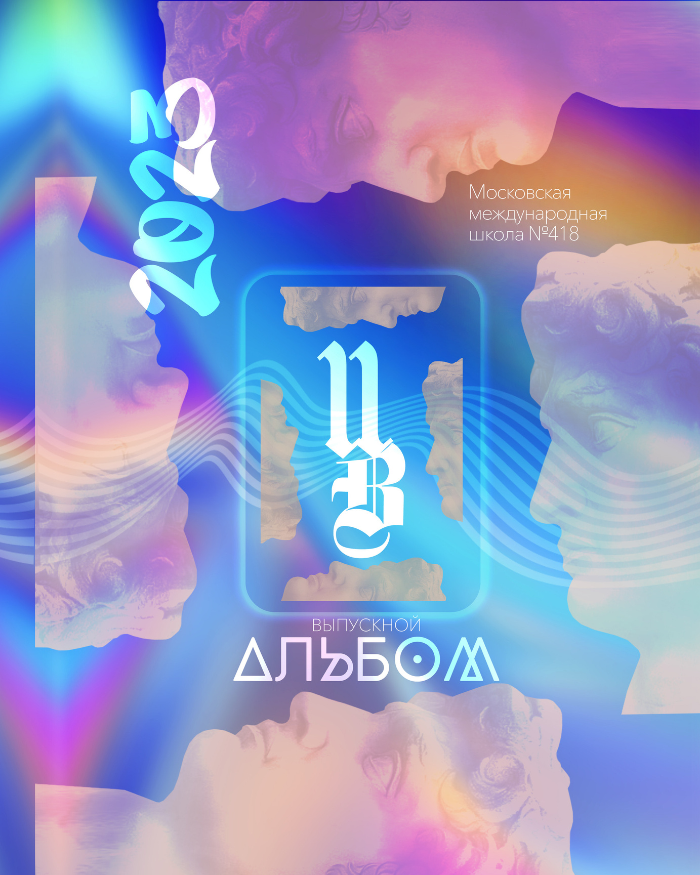 Выпускные альбомы Axioma для старших классов. AXIOMA │ Выпускные альбомы в Иркуске. Альбом в подарок! Закажи сейчас!