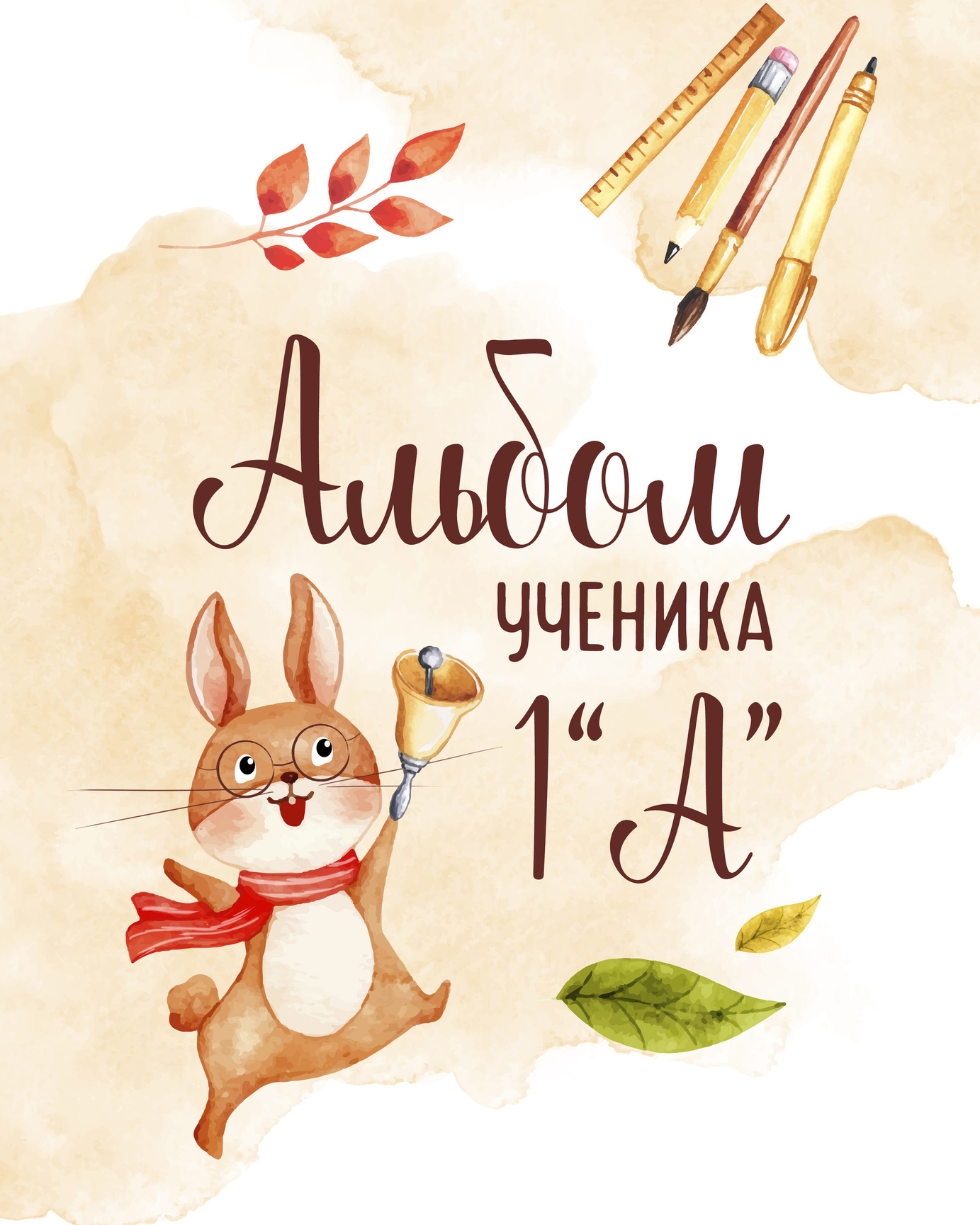 Выпускные альбомы Axioma для начальных классов. AXIOMA │ Выпускные альбомы в Иркуске. Альбом в подарок! Закажи сейчас!