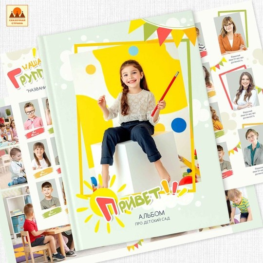 Д/С альбомы выбрать. Детский и Школьный фотограф Светлана Гулова