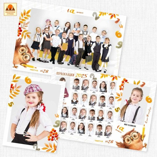ОБЩИЕ ФОТОГРАФИИ/виньетки (школа). Детский и Школьный фотограф Светлана Гулова