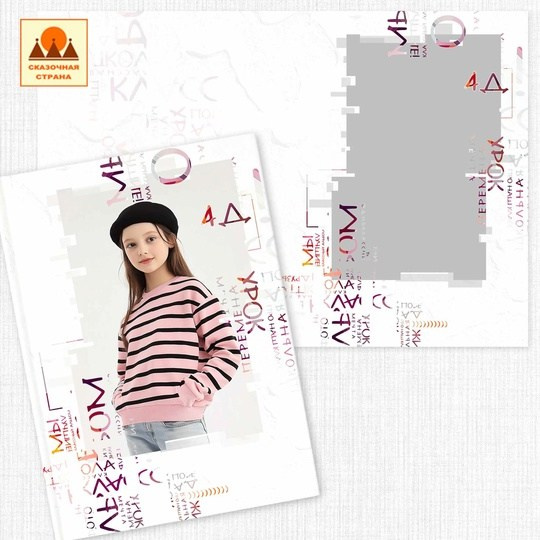 Школа — альбомы выбрать. Детский и Школьный фотограф Светлана Гулова