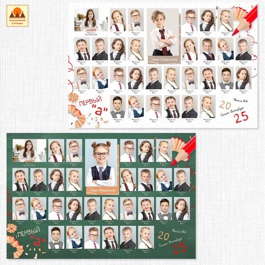 ОБЩИЕ ФОТОГРАФИИ/виньетки (школа). Детский и Школьный фотограф Светлана Гулова