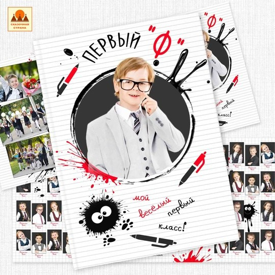 Школа — альбомы выбрать. Детский и Школьный фотограф Светлана Гулова