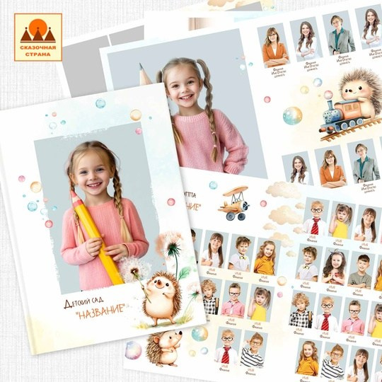 Д/С альбомы выбрать. Детский и Школьный фотограф Светлана Гулова
