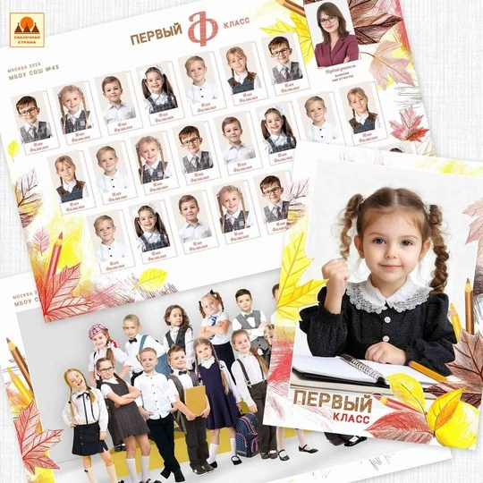 ОБЩИЕ ФОТОГРАФИИ/виньетки (школа). Детский и Школьный фотограф Светлана Гулова