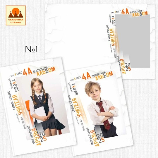 Школа — альбомы выбрать. Детский и Школьный фотограф Светлана Гулова