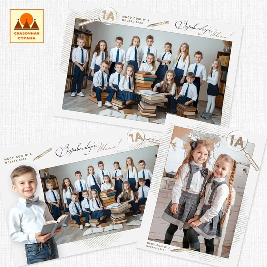 ОБЩИЕ ФОТОГРАФИИ/виньетки (школа). Детский и Школьный фотограф Светлана Гулова