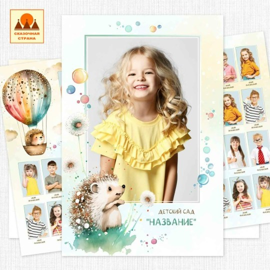 Меню макеты Садик. Фотограф Виктория Казановская в Каменске-Шахтинском