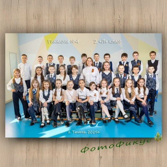 Фотокнига начальная школа. Фотографы Евгений и Екатерина. Фотофикус. Тюмень