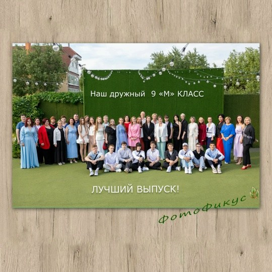 Старшеклассники. Фотографы Евгений и Екатерина. Фотофикус. Тюмень