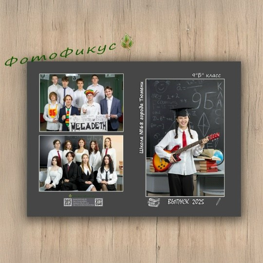 Старшеклассники. Фотографы Евгений и Екатерина. Фотофикус. Тюмень