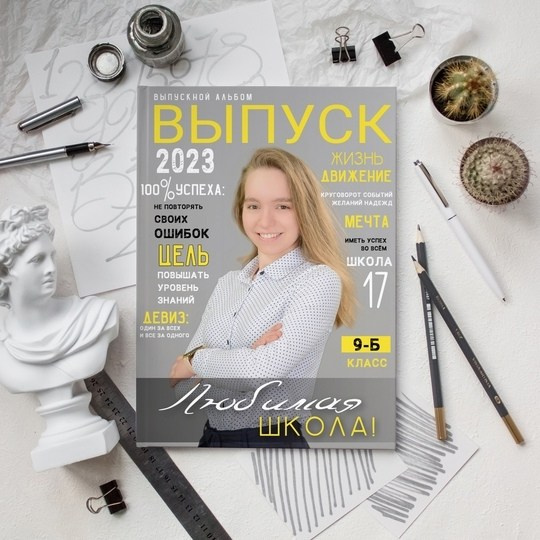 Дизайны для 9-11 классов. Выпускные альбомы\ Fotodeti-liski