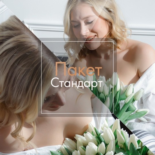 Прайс. Фотограф в Смоленске Ася Польшина