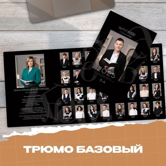 альбом выпускной для школы 4 класс