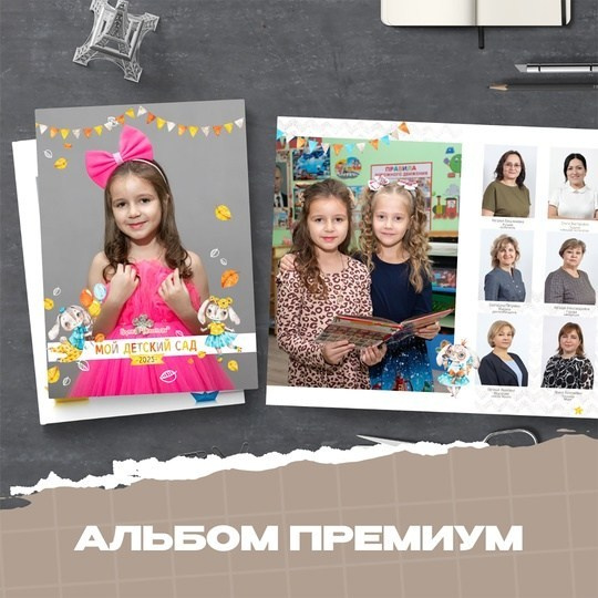 альбом выпускной  для детского сада