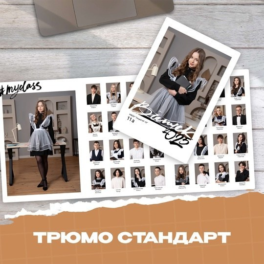 альбом выпускной для школы 4 класс