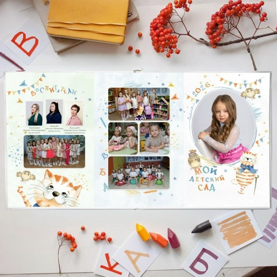 Детский Сад