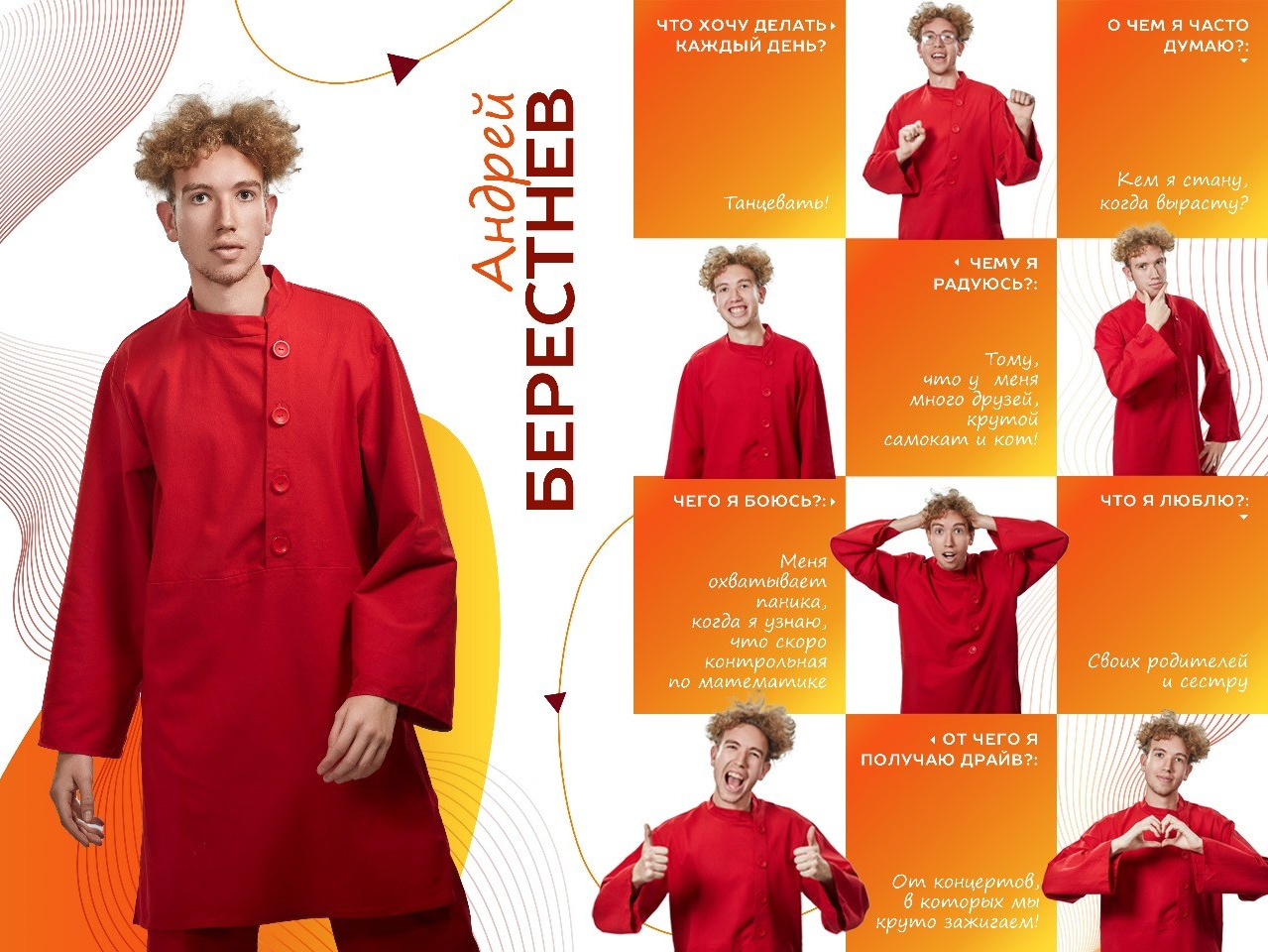 ЗАСТАВКА — Выпускной альбом «Движ» 1–4 класс