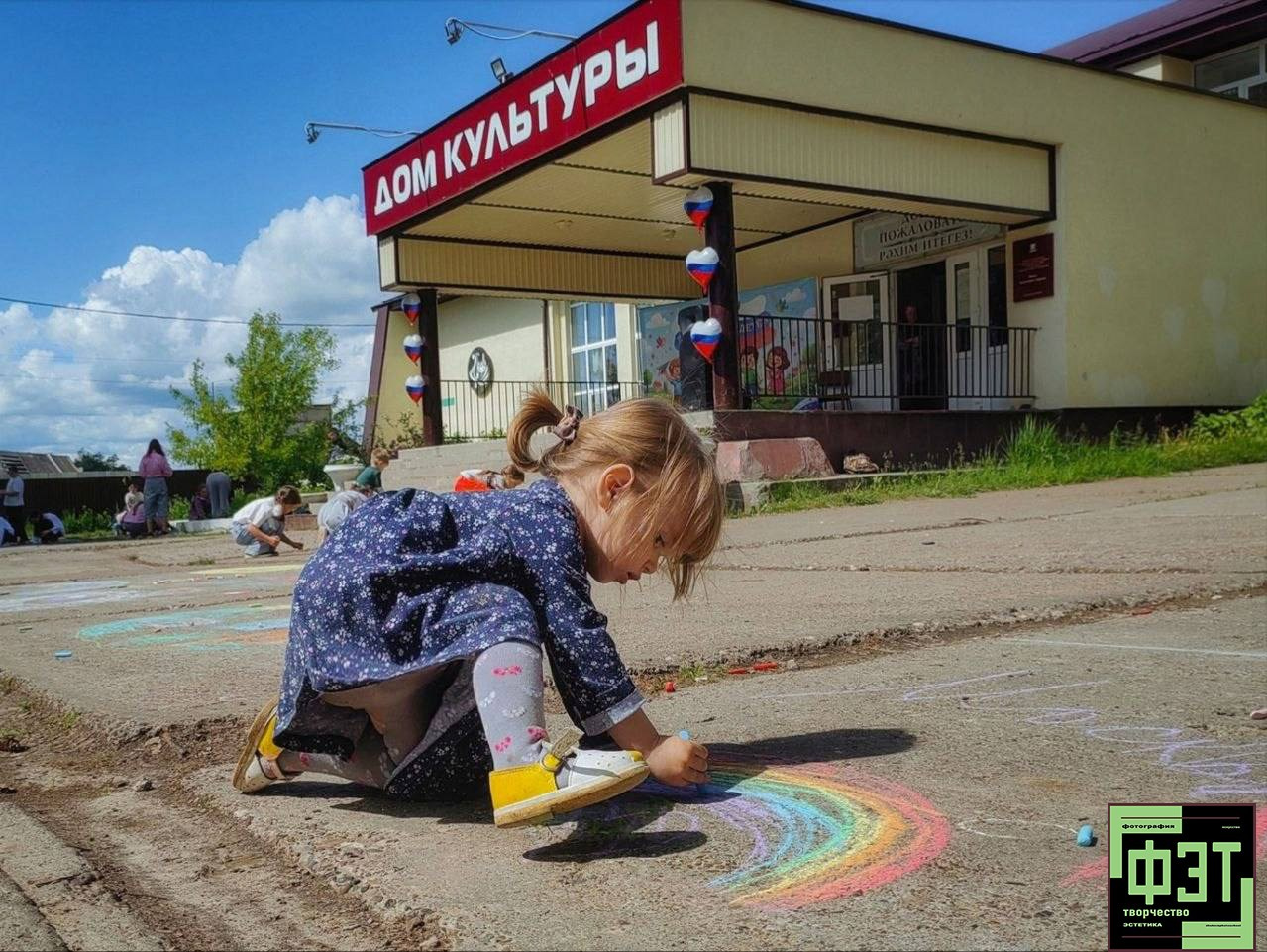 Альбом 07.06.2026 в рамках ФЭТ