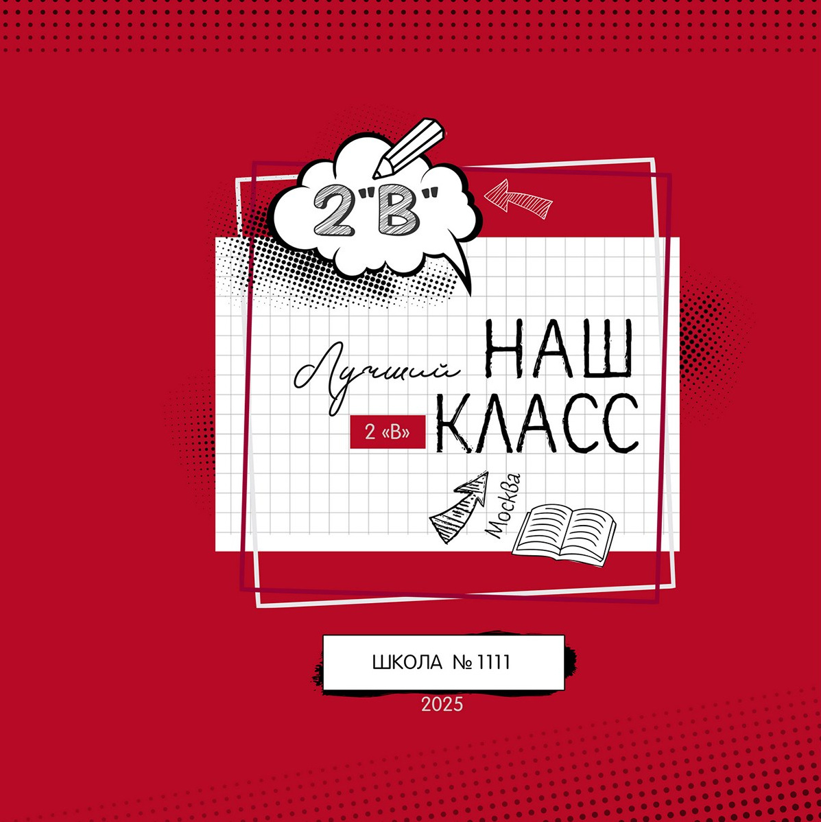 Школьные выпускные альбомы. Стоимость. Школьный фотограф Сергей Беликов