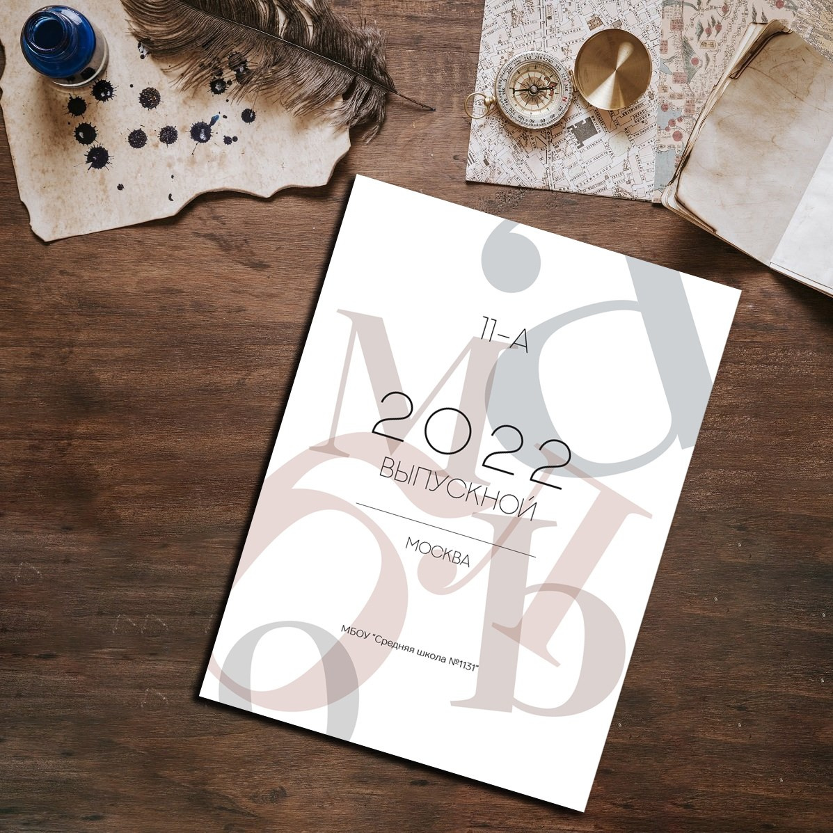 9-11 класс. Альбом за 4000. Выпускные альбомы в Москве и Московской области