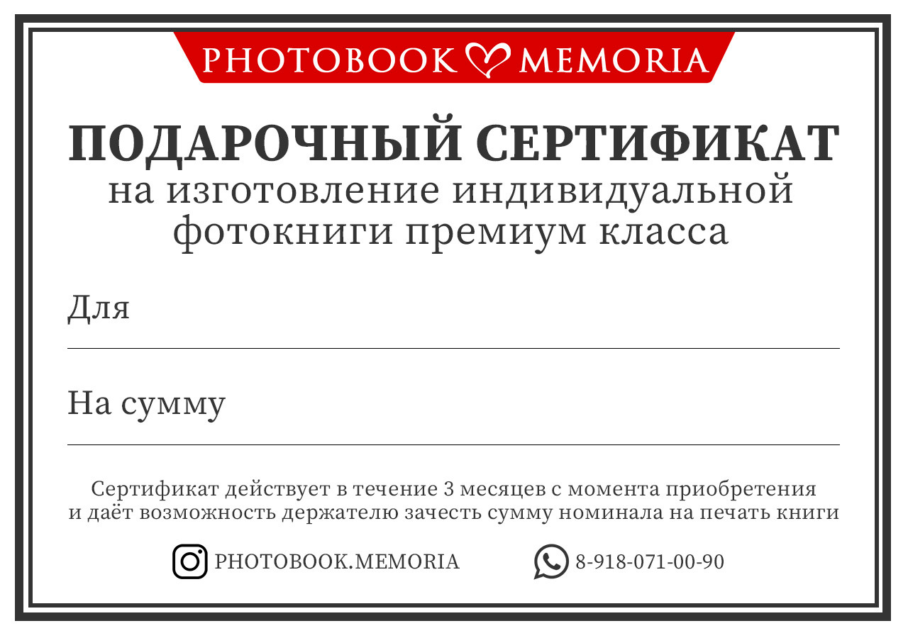 Прайс фотокниги. Фотограф Алёна Рубцова. Фотокниги. Краснодар