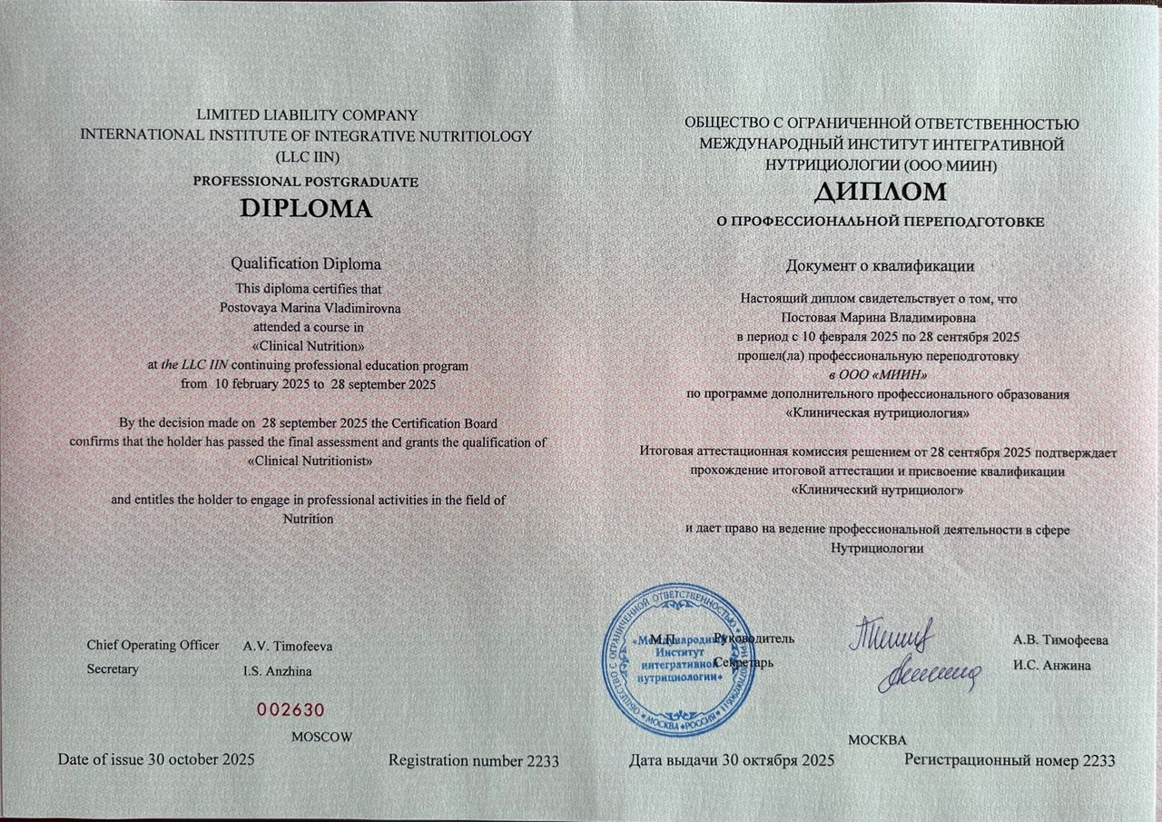 Дипломированный клинический нутрициолог с медицинским образованием. «Сово-Сова» продукция для омоложения, здоровья и долголетия