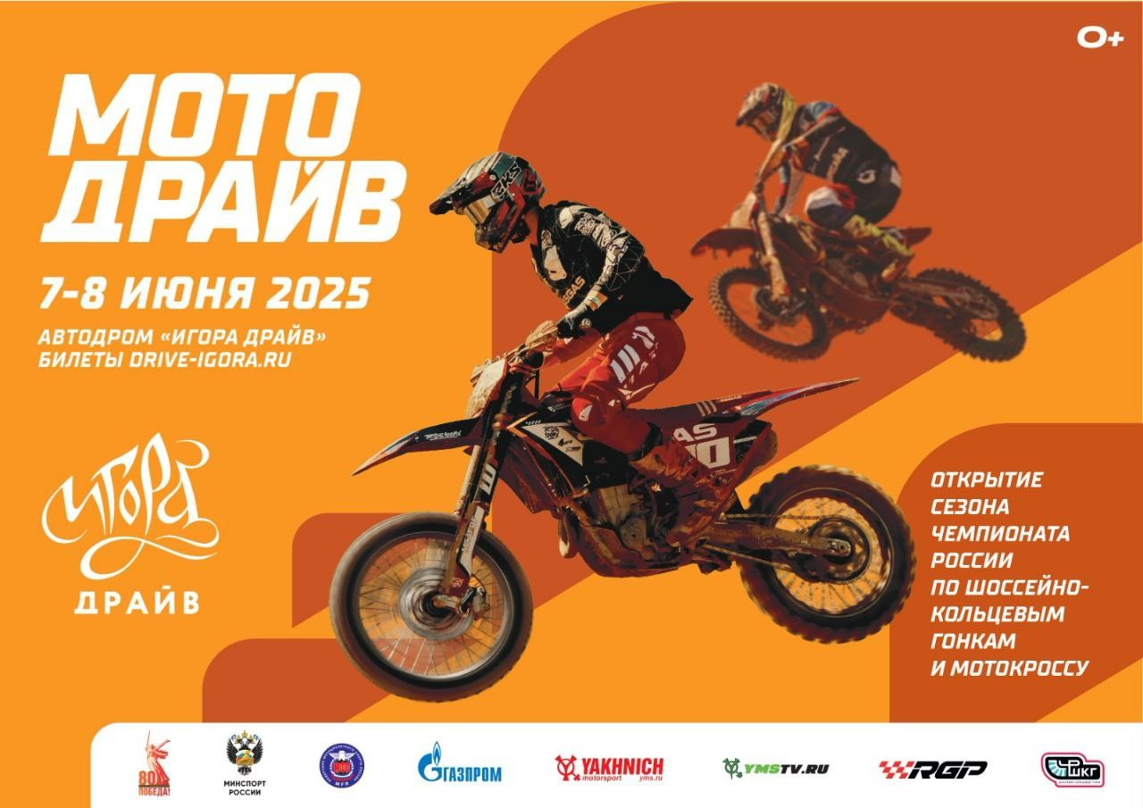 РАСПИСАНИЯ СЕЗОНА 2024/2025. Yaratezza production