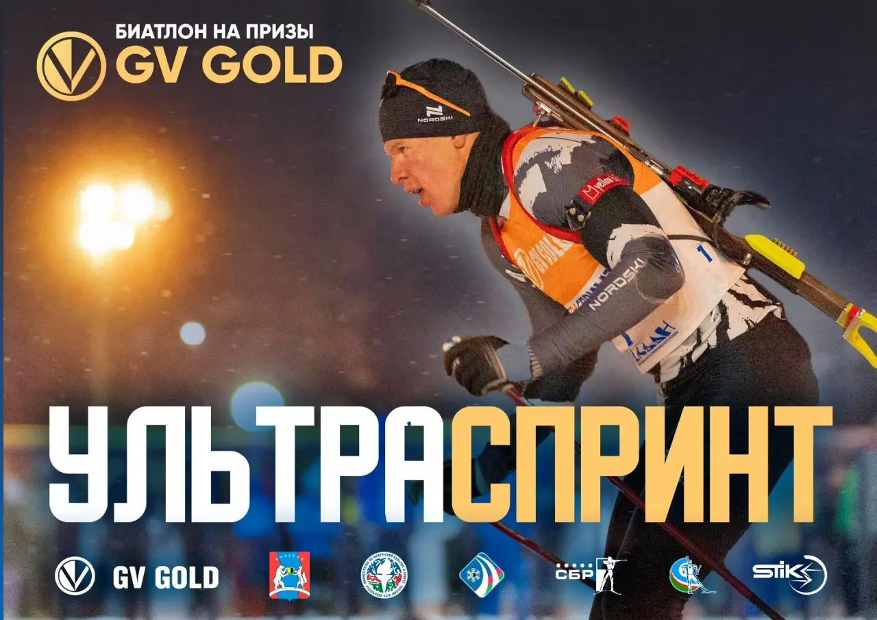 Биатлон на призы GV Gold Ультраспринт. Студия «Мой Спорт!» — все о спорте в Якутии