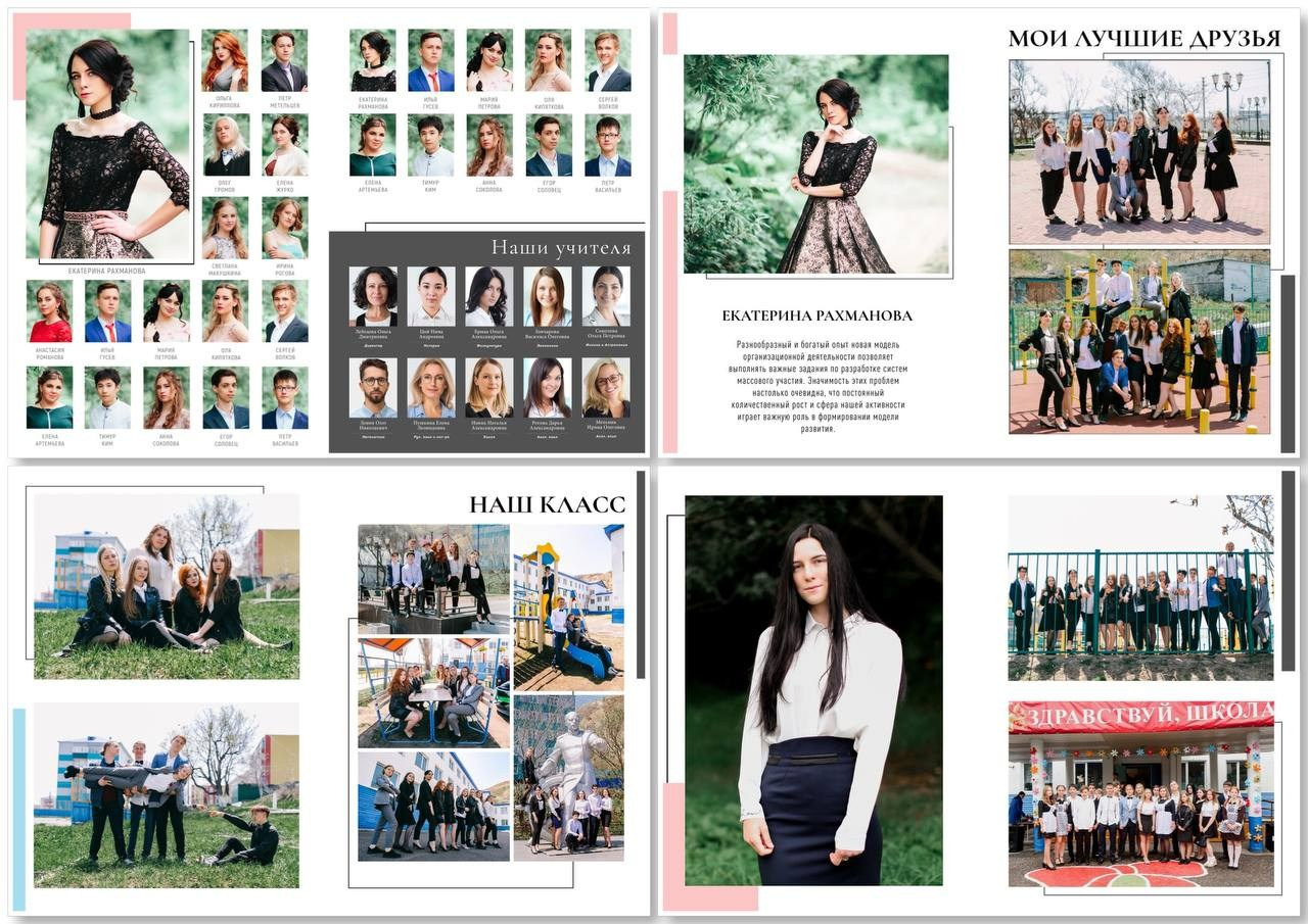 Фотограф в школу. Фотограф на выпускной альбом. GagarinProArt