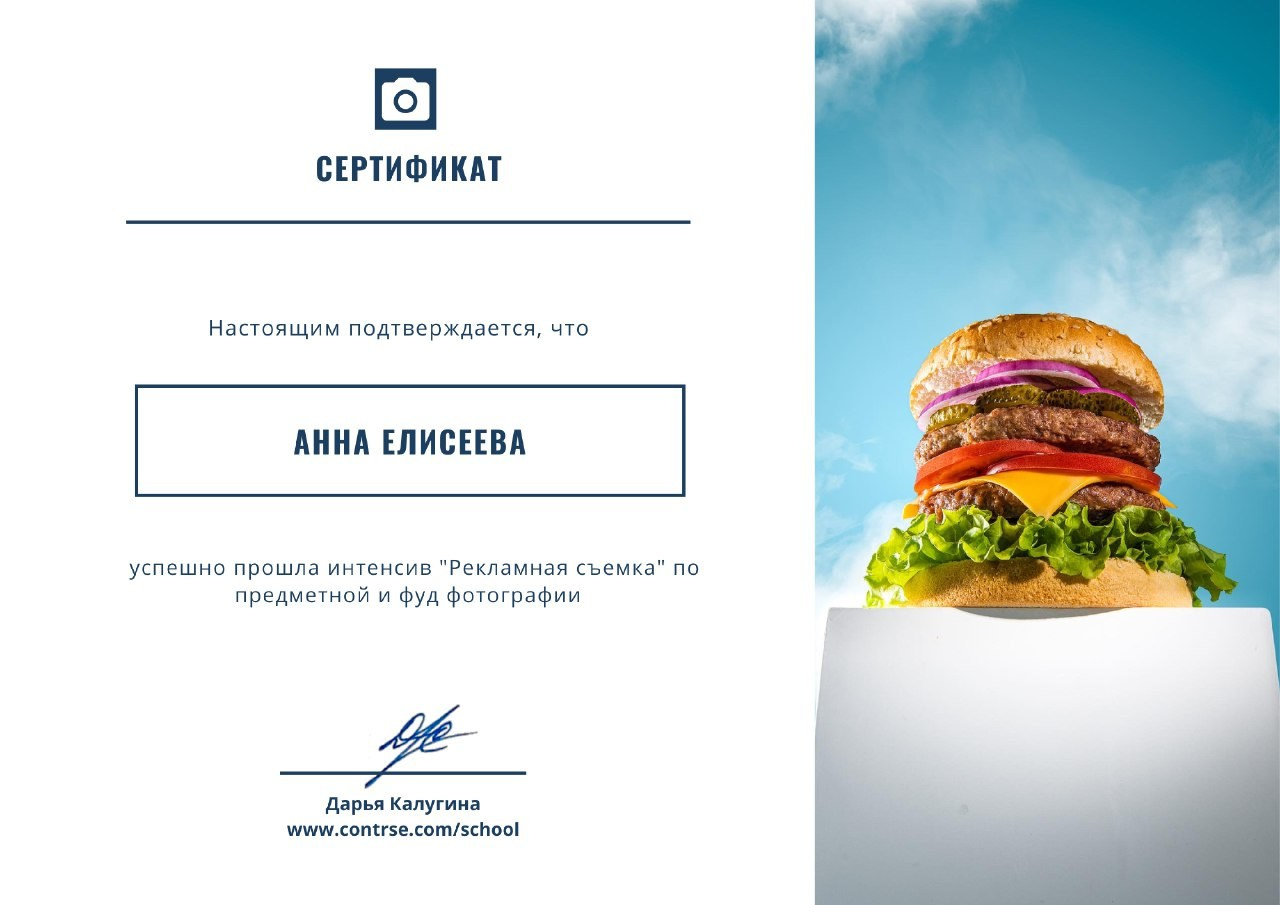 Обо мне. Предметный фотограф Казань Анна Елисеева