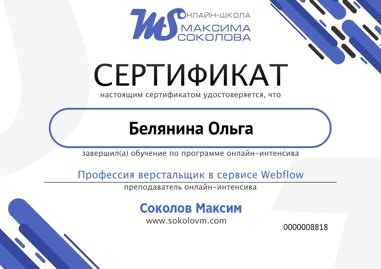 Обо мне. 3D визуализатор