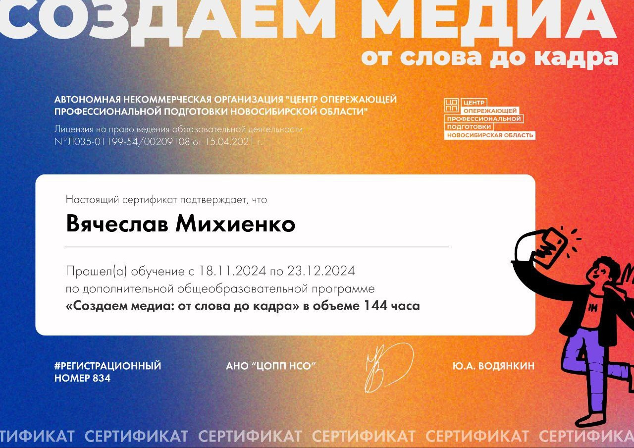 О себе. Репортажный и портретный фотограф в Туле и области