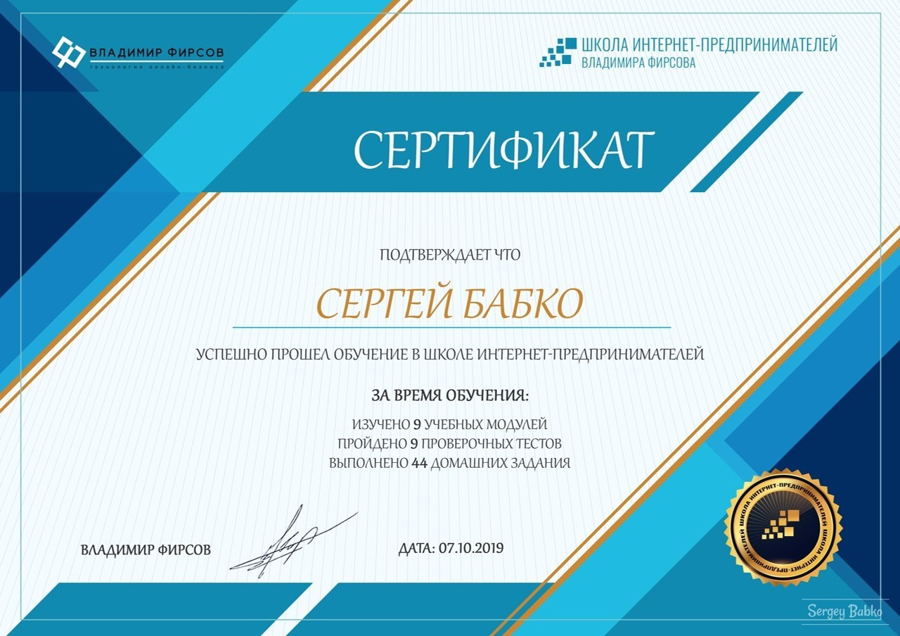 Партнер компании EWA Product Сергей - Партнерская программа