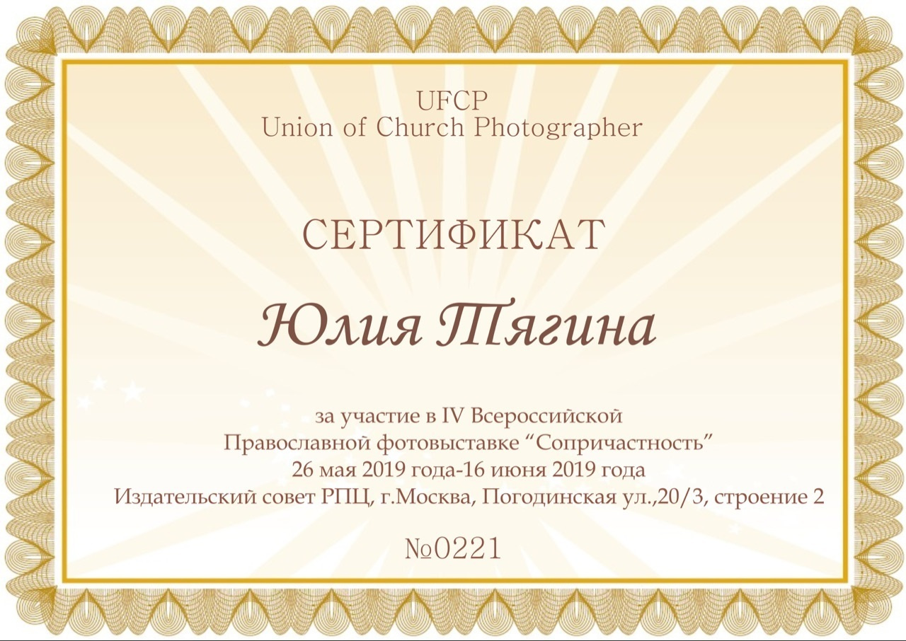 Фотограф. Фотограф Юлия Тягина Москва