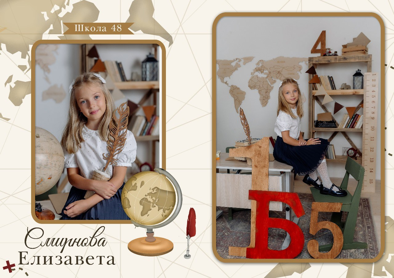 Первоклашки. Фотограф в Саратове Мария Буршина