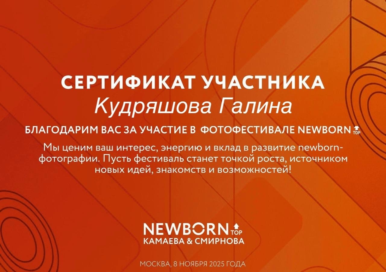 Обо мне. Фотограф новорожденных в Санкт-Петербурге Галина Кудряшова