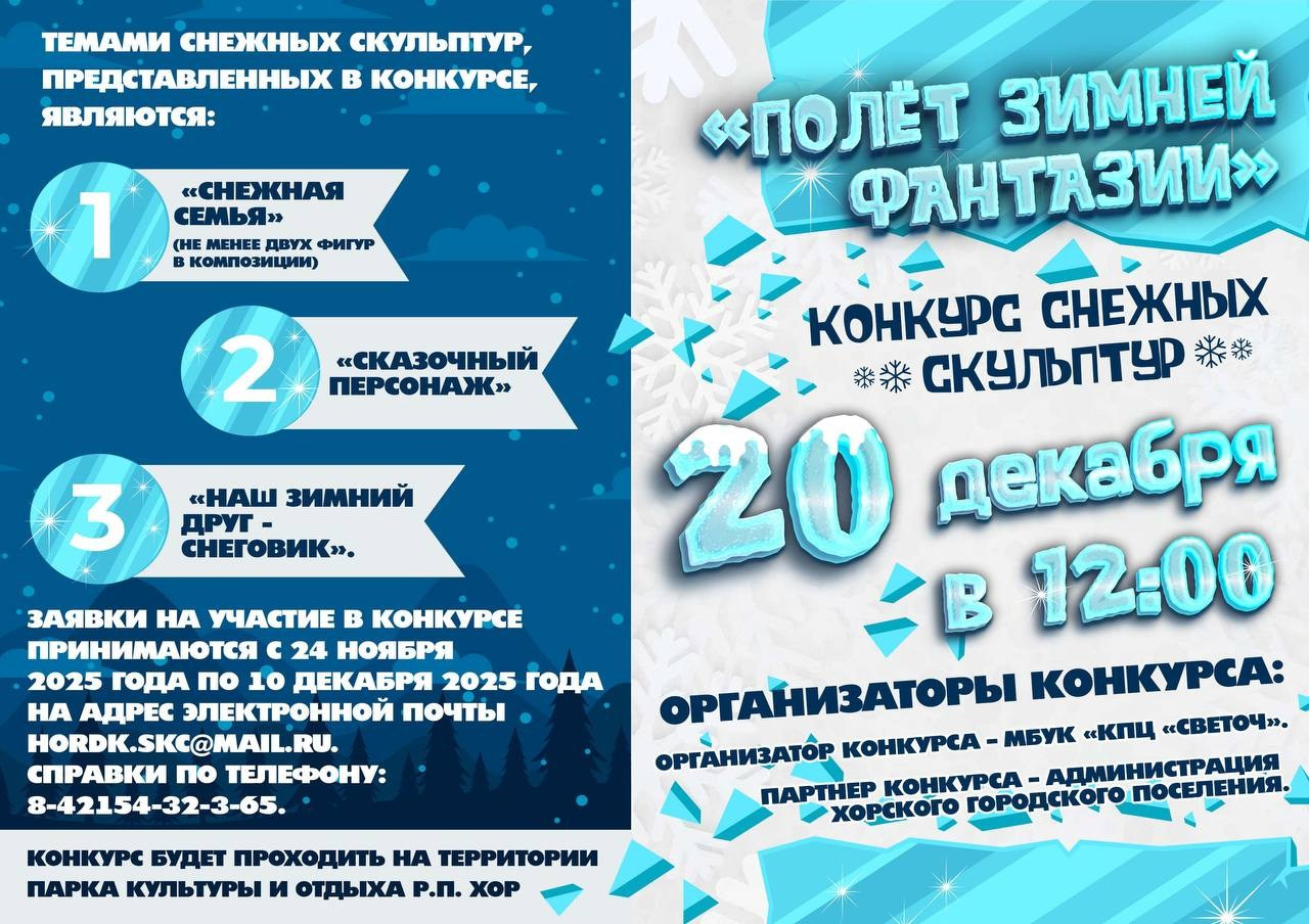 События. МБУК «СВЕТОЧ» Р.П.ХОР