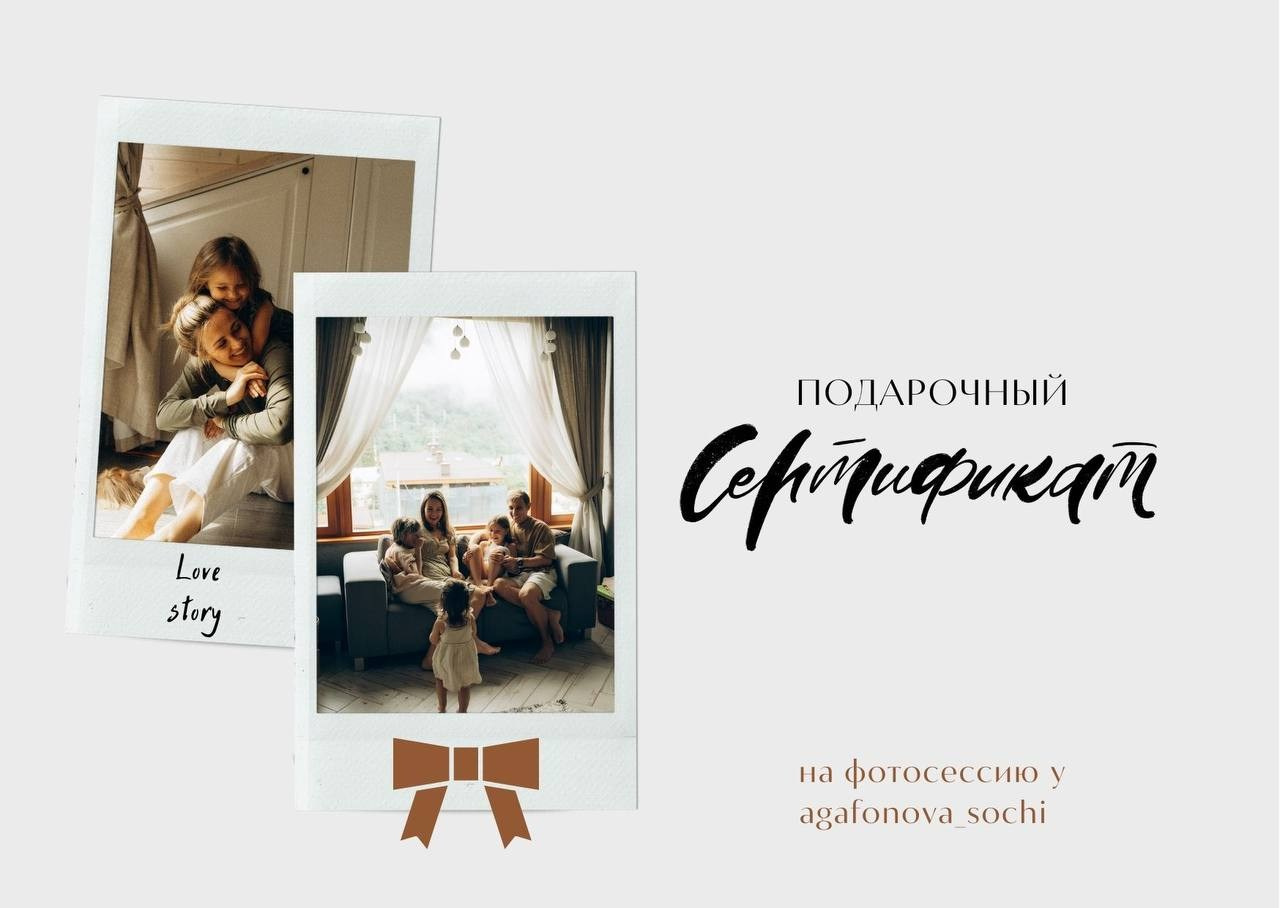 Агафонова Анна — фотограф в Красной Поляне