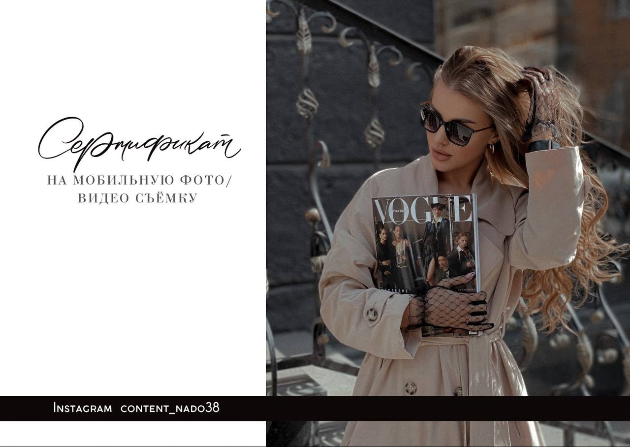 Услуги и цены. Content creator