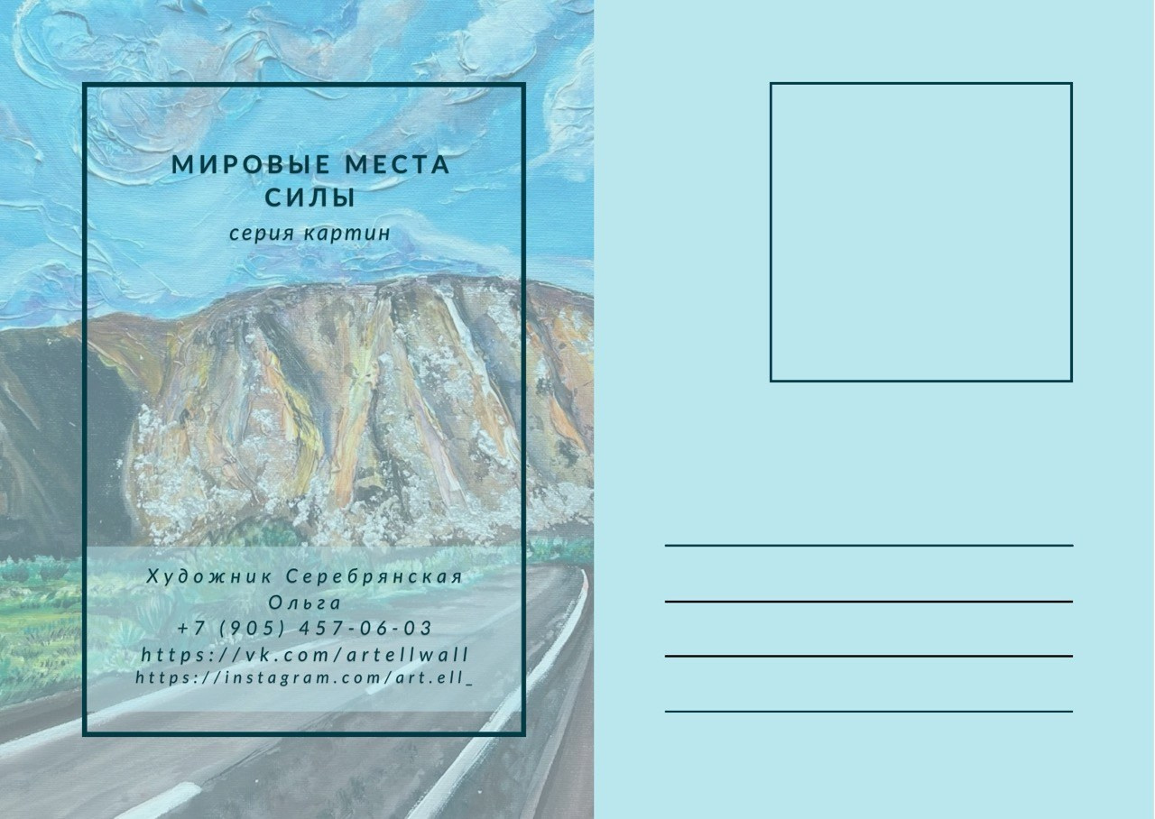 Открытка горный пейзаж