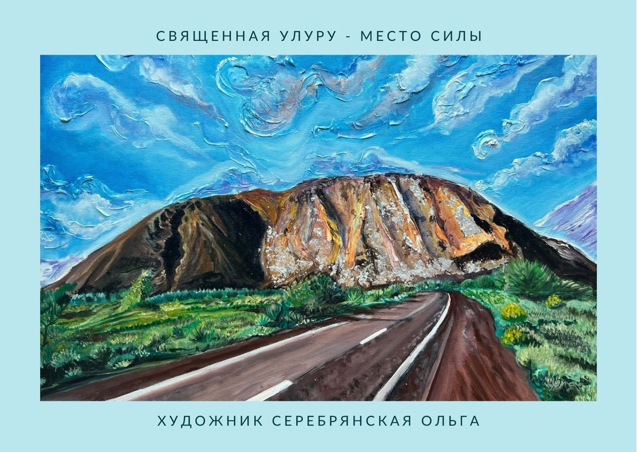 Открытка пейзаж