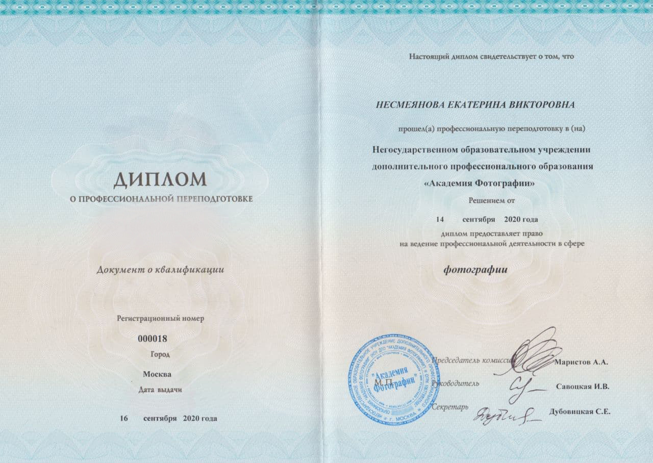 Профессиональный фотограф в Москве и МО