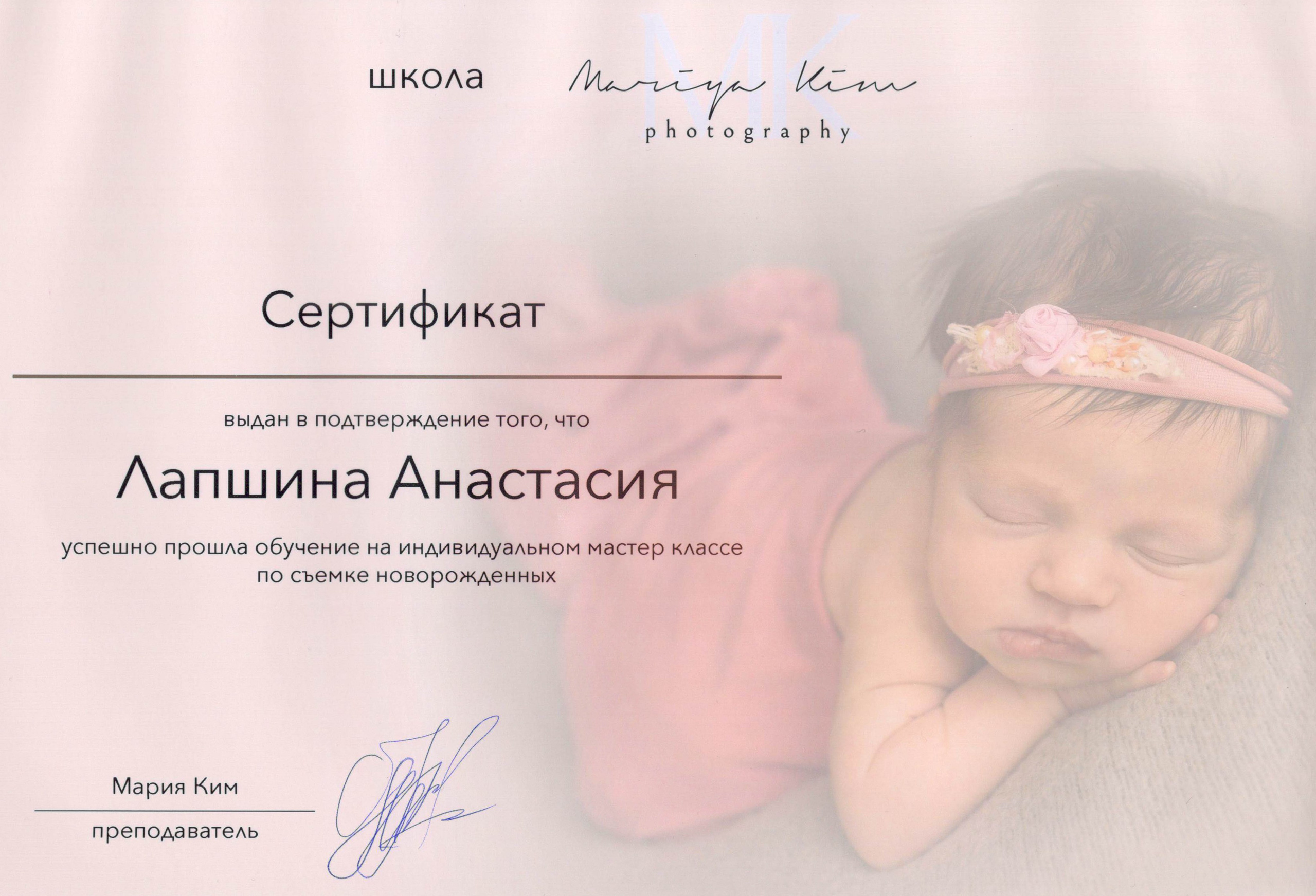 Уссурийск фотограф новорожденных | Анастасия Лапшина