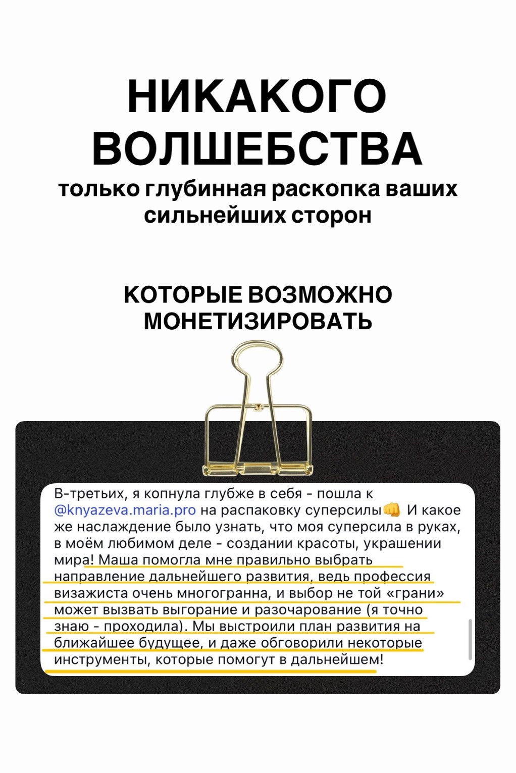 СУПЕРСИЛА. Мария Князева — фотограф Воронеж — эксперт по личному бренду женщины