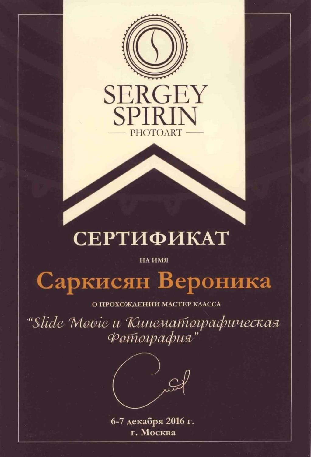 Контакты/ Обо мне. Детский семейный фотограф в Севастополе Крыму