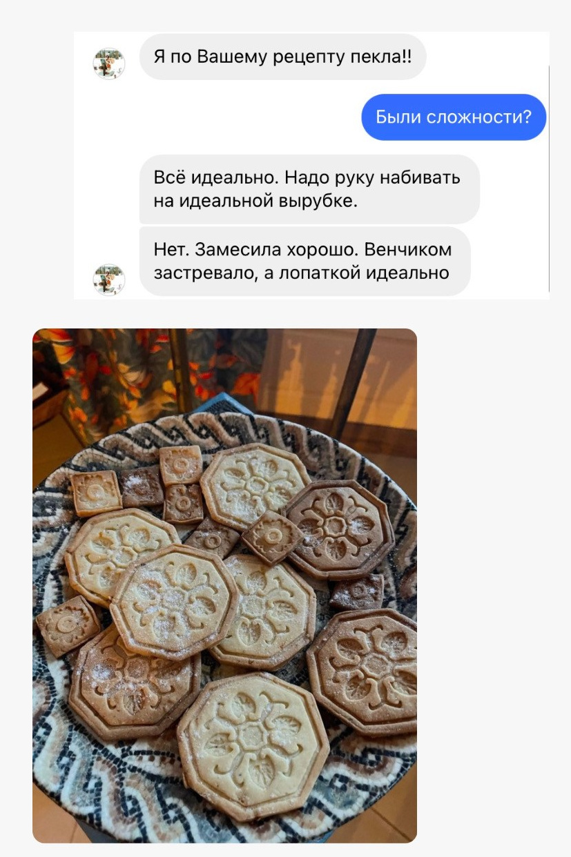 Форма для печенья № 3. Метлахская плитка парадных Санкт-Петербурга