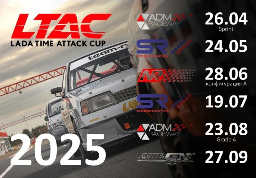 РАСПИСАНИЯ СЕЗОНА 2024/2025. Yaratezza production